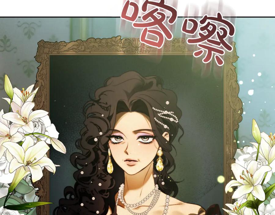 《这个婚绝对会成功》第25话 不要逃避 第107页