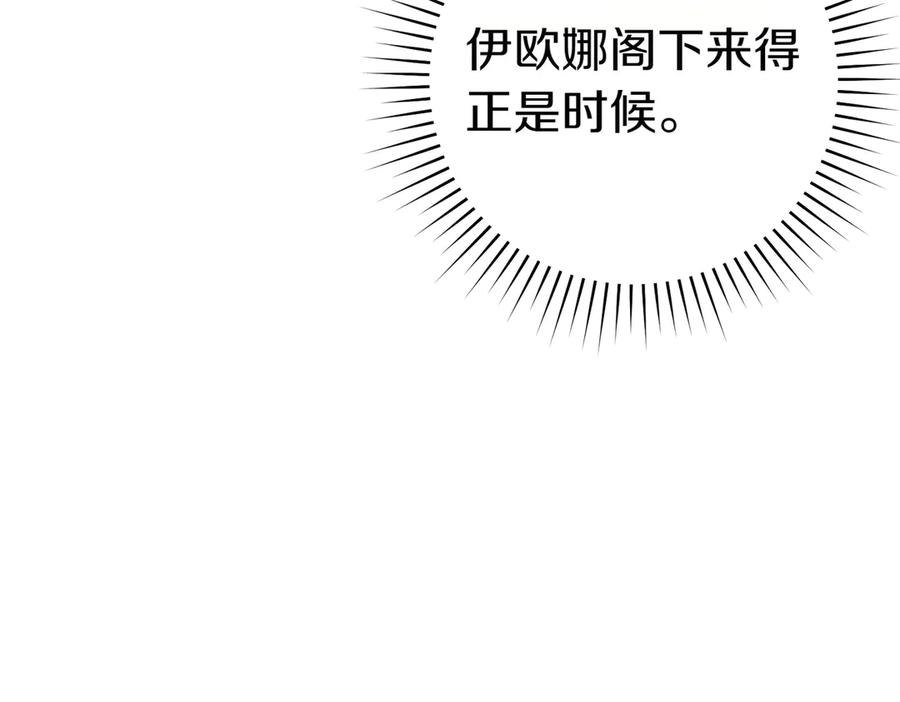 《这个婚绝对会成功》第25话 不要逃避 第142页