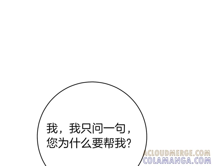 《这个婚绝对会成功》第25话 不要逃避 第37页