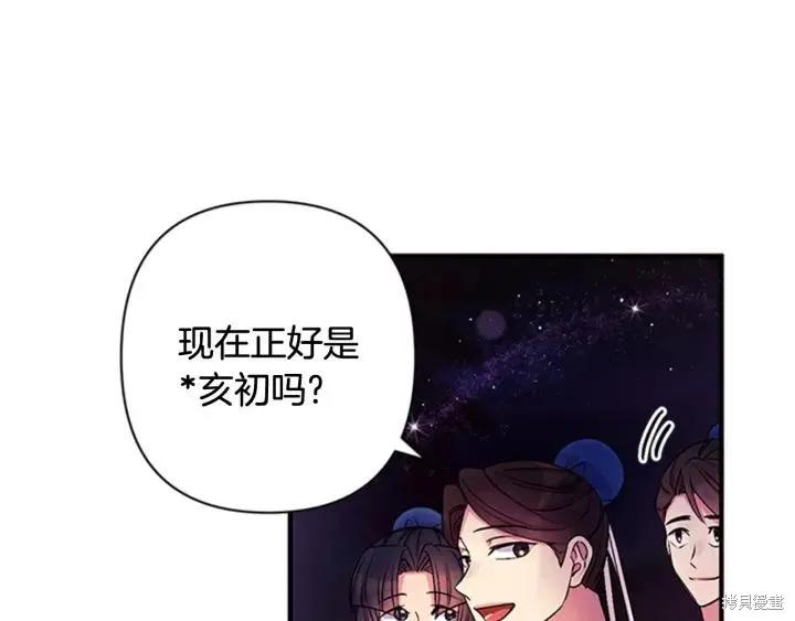 《异世界的野蛮皇后》第70话 第14页