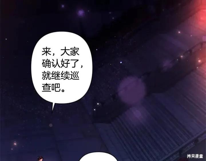 《异世界的野蛮皇后》第70话 第12页