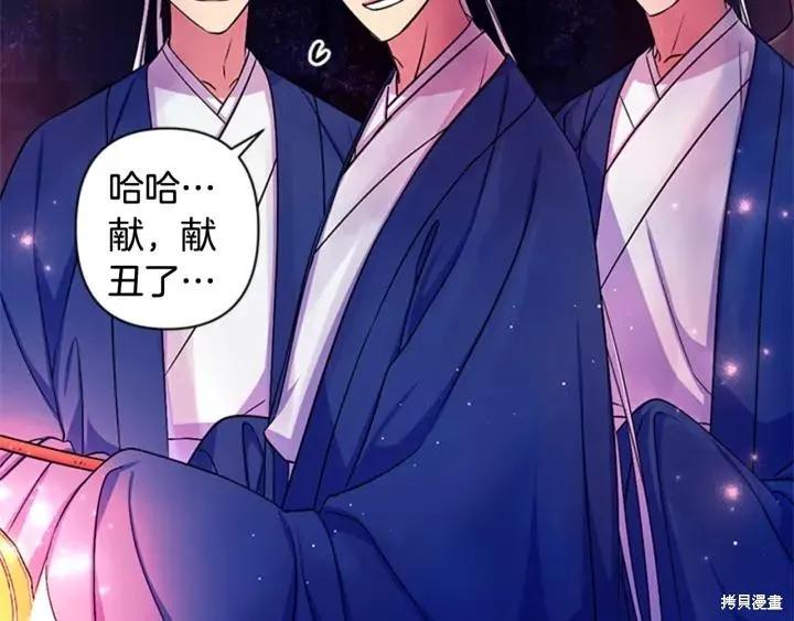 《异世界的野蛮皇后》第70话 第19页
