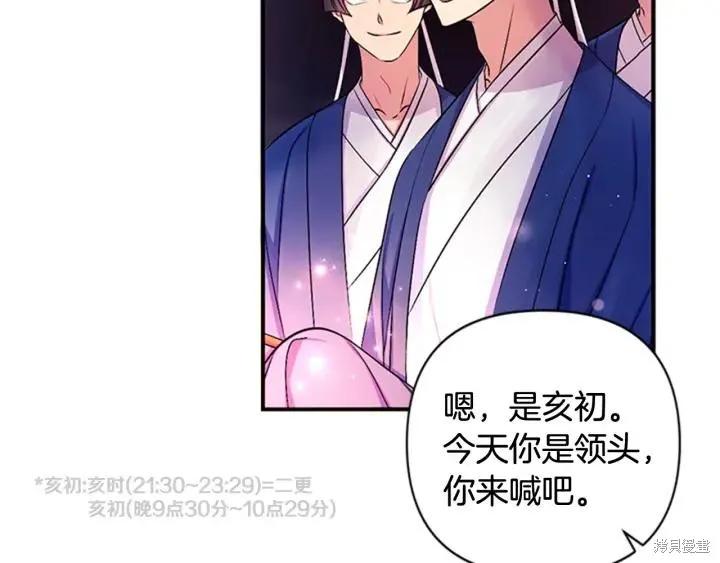 《异世界的野蛮皇后》第70话 第15页