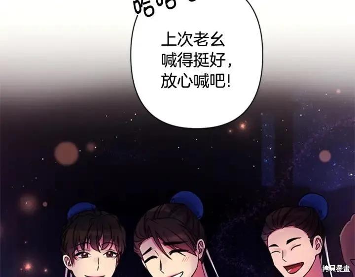 《异世界的野蛮皇后》第70话 第18页