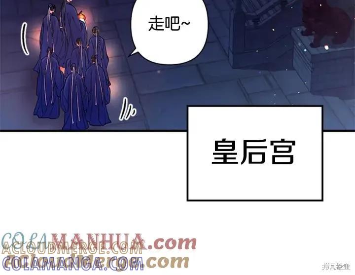 《异世界的野蛮皇后》第70话 第13页