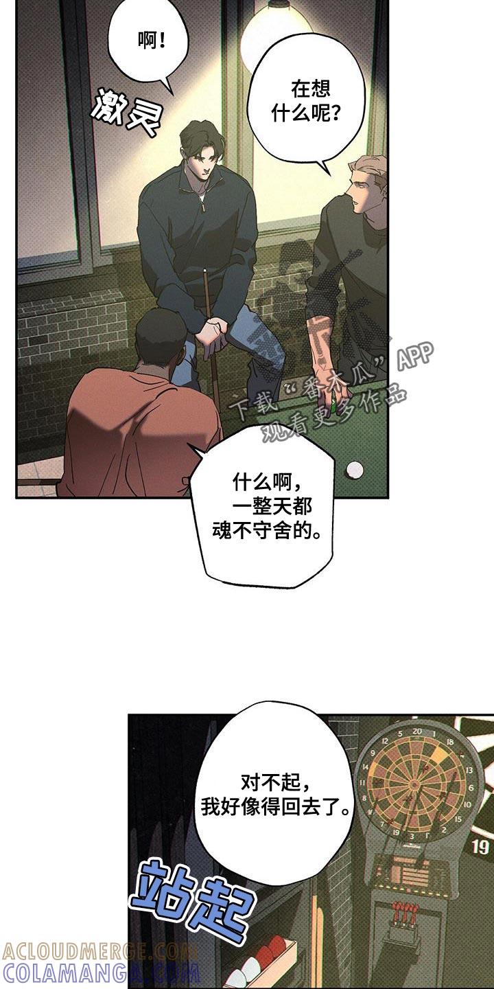 《狂沙肆虐》第72章：必须要做的事 第19页