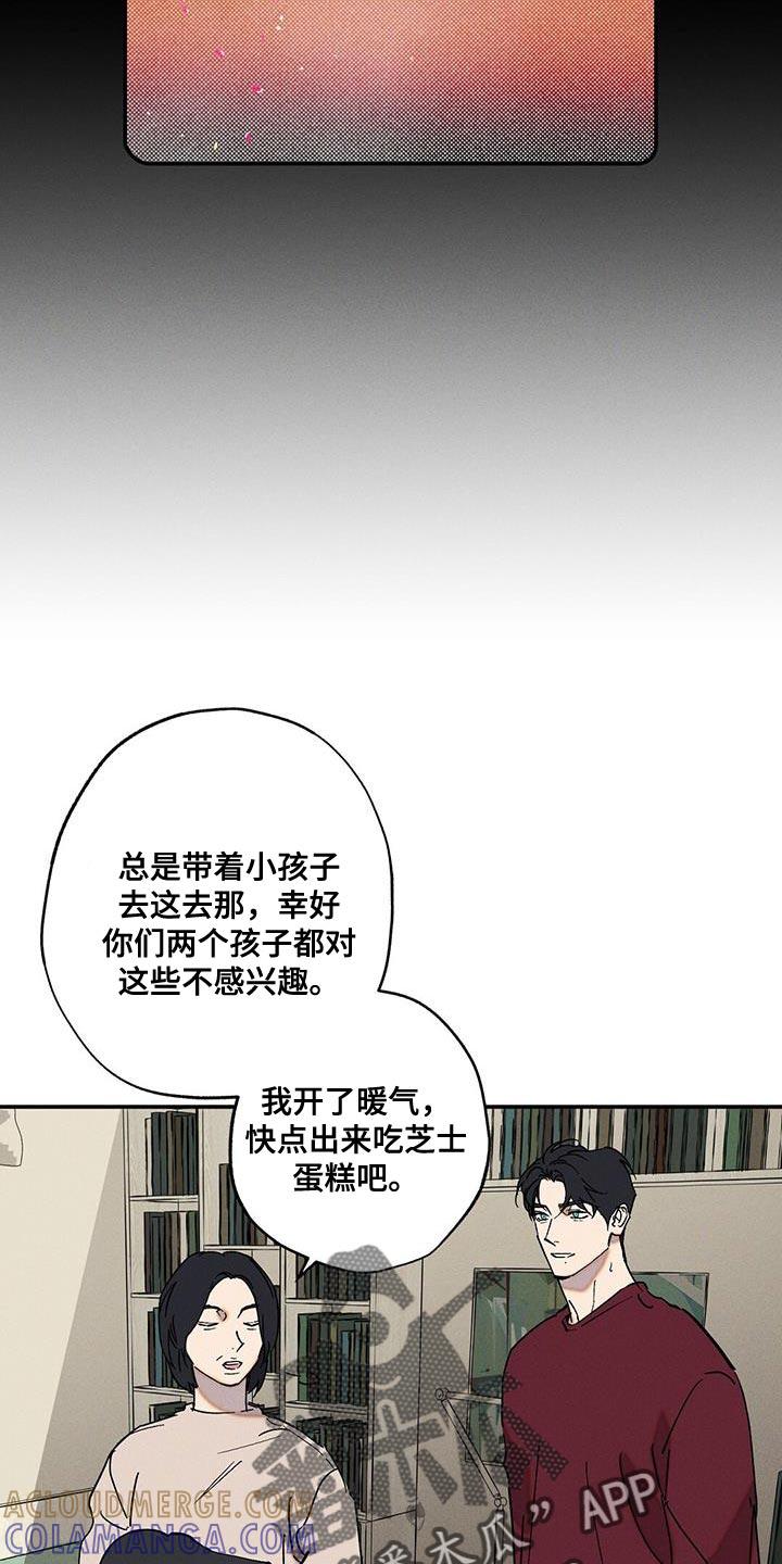 《狂沙肆虐》第72章：必须要做的事 第15页
