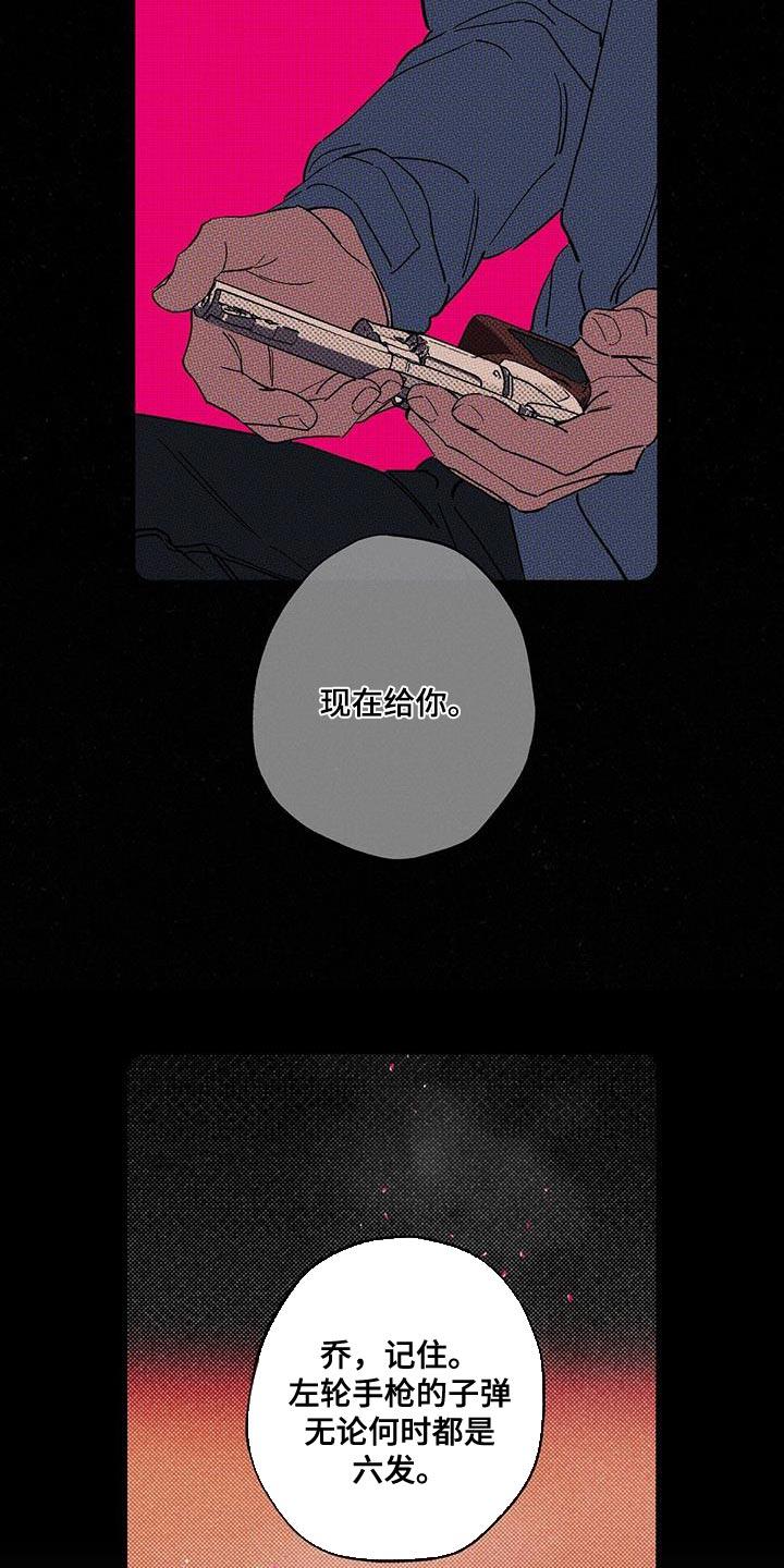 《狂沙肆虐》第72章：必须要做的事 第14页