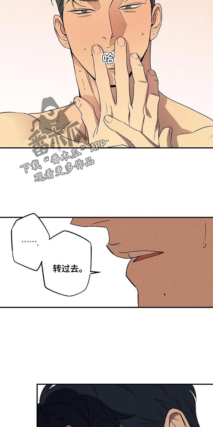 《狂沙肆虐》第73章：再次尝试 第22页