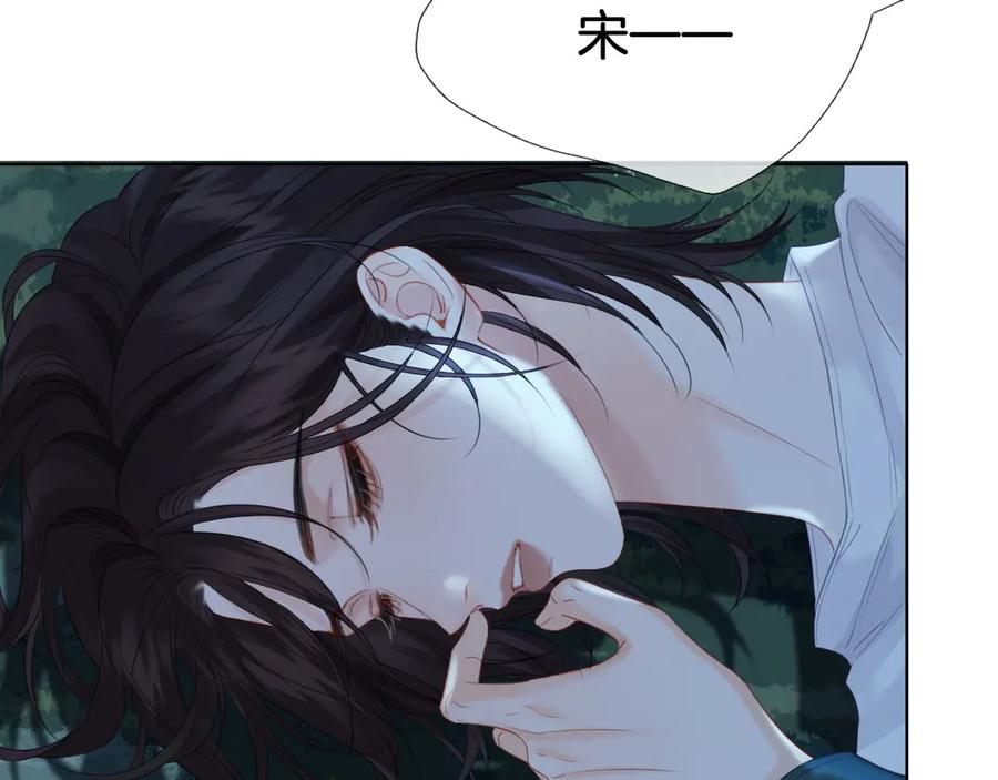 我亲爱的法医小姐 第71话 记下我的电话 第11页