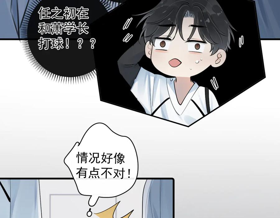 你越界了 67 都白来了 第29页