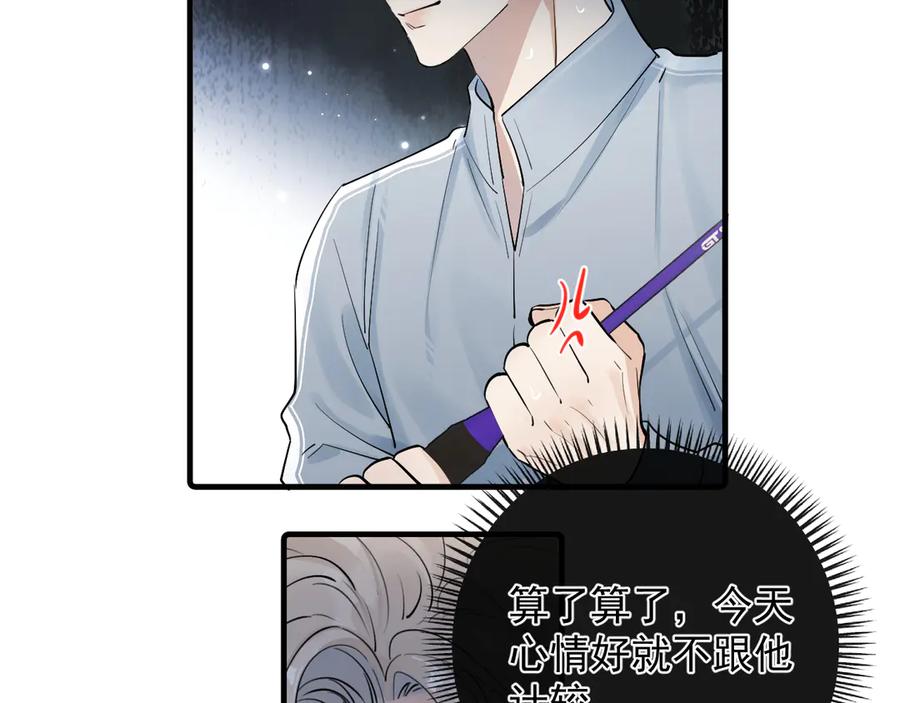 你越界了 67 都白来了 第12页