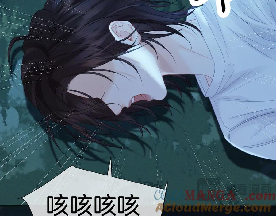 我亲爱的法医小姐 第71话 记下我的电话 第13页