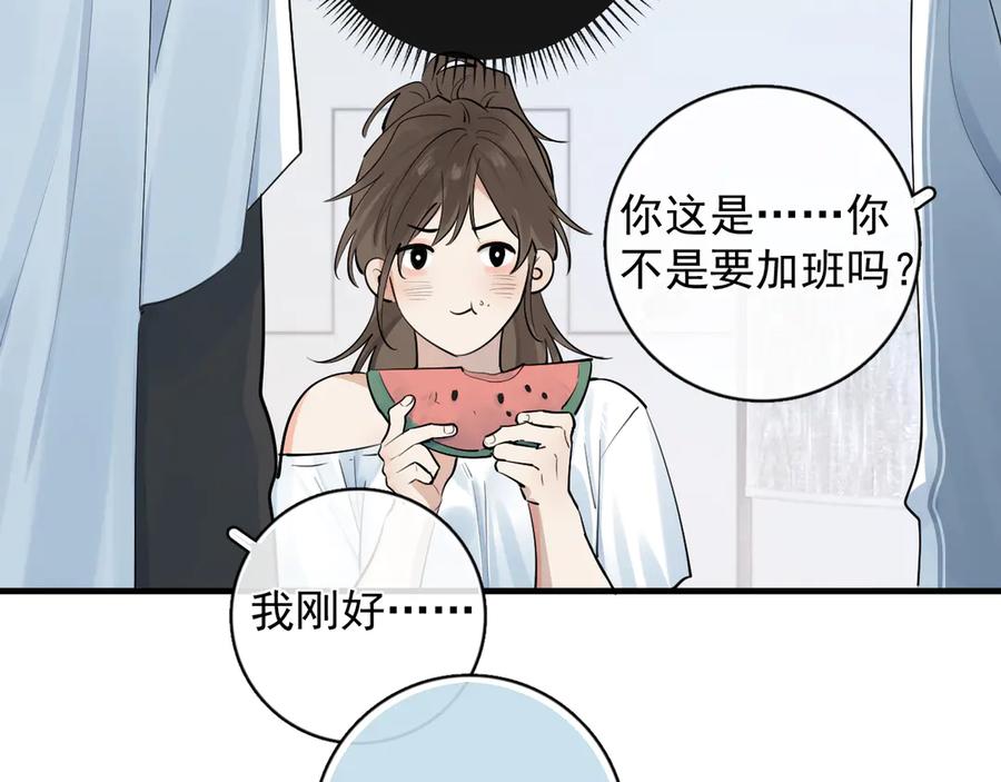 你越界了 67 都白来了 第26页