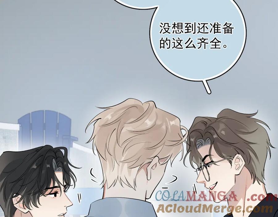 你越界了 67 都白来了 第31页