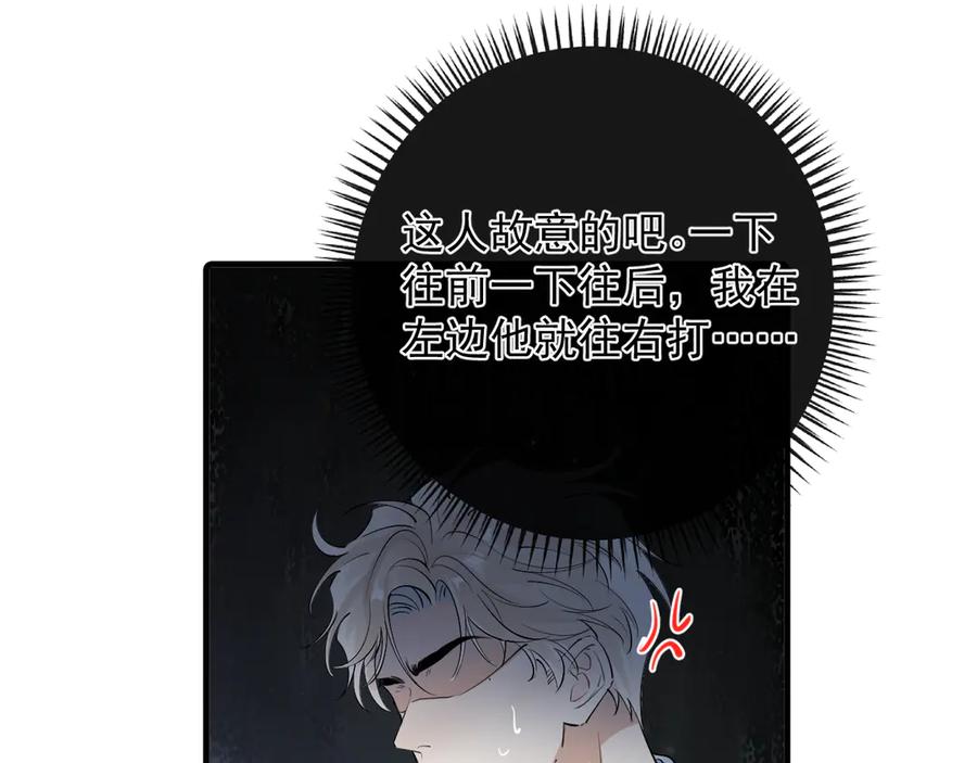 你越界了 67 都白来了 第11页