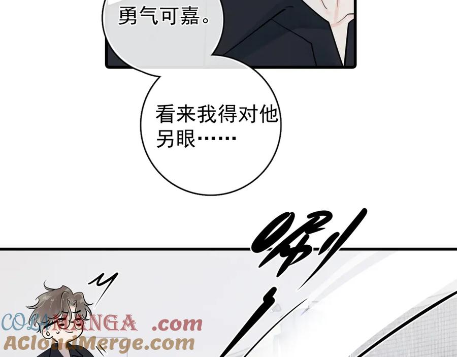 你越界了 67 都白来了 第16页