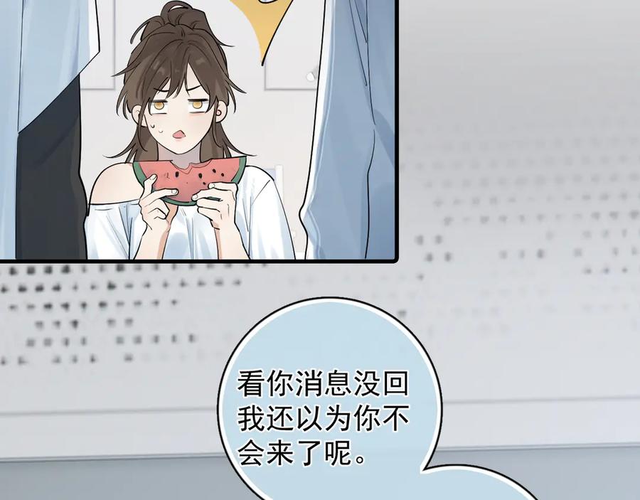你越界了 67 都白来了 第30页