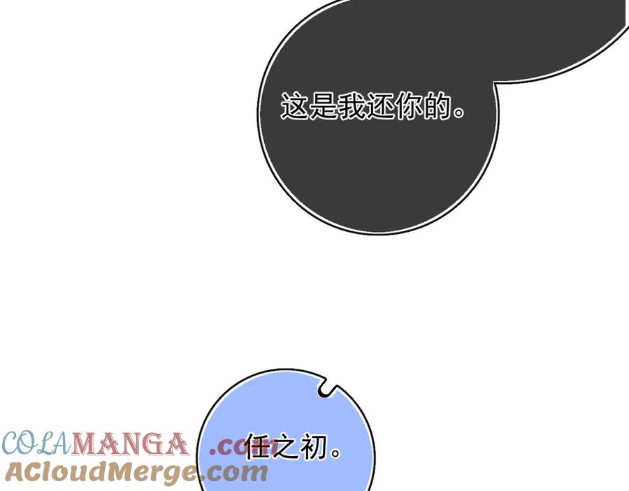 你越界了 67 都白来了 第19页