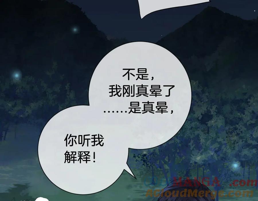 我亲爱的法医小姐 第71话 记下我的电话 第19页