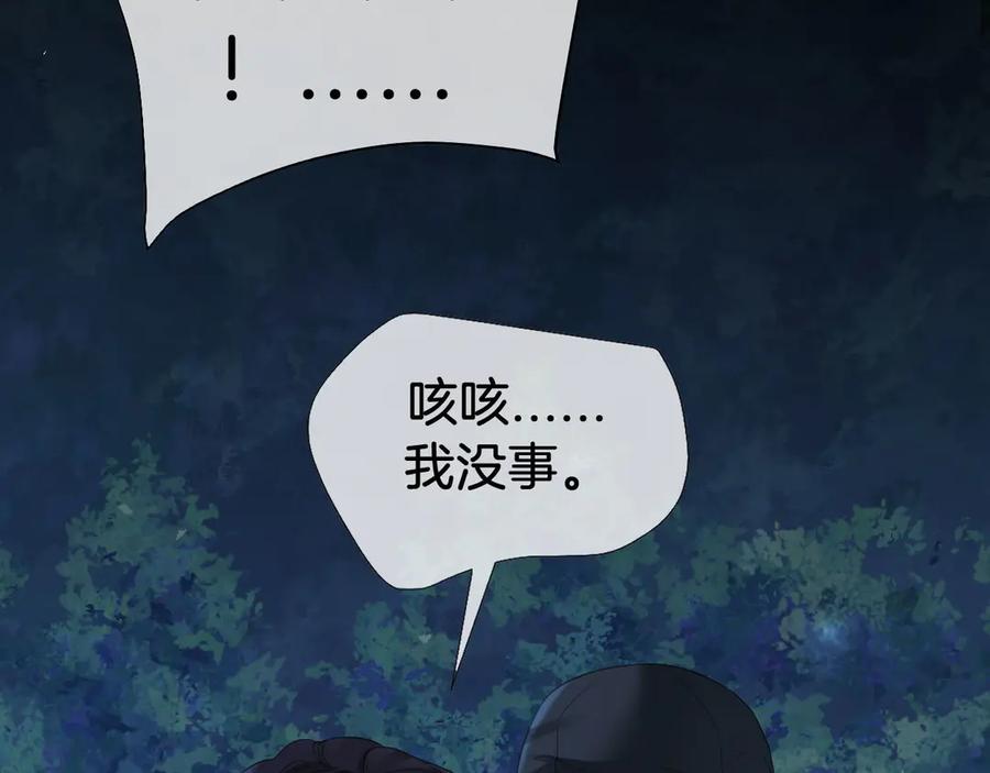 我亲爱的法医小姐 第71话 记下我的电话 第14页