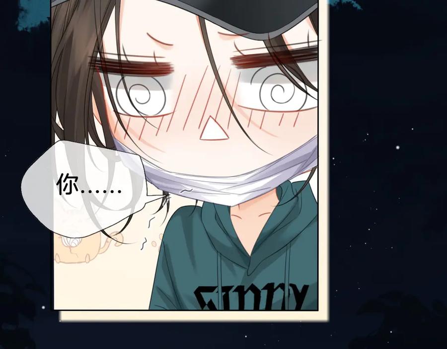 我亲爱的法医小姐 第71话 记下我的电话 第17页