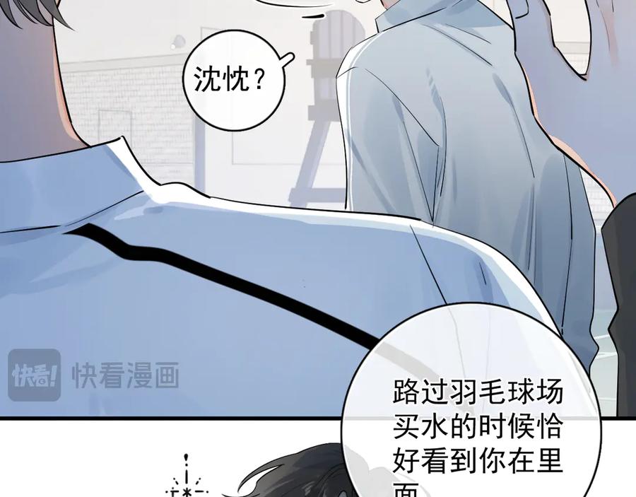 你越界了 67 都白来了 第21页