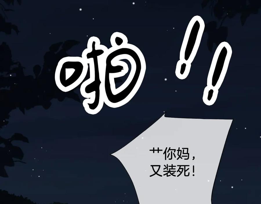 我亲爱的法医小姐 第71话 记下我的电话 第18页