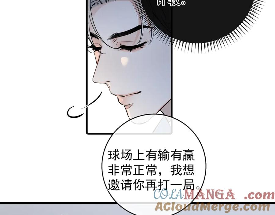 你越界了 67 都白来了 第13页