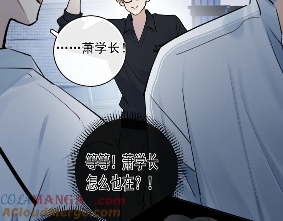 你越界了 67 都白来了 第28页