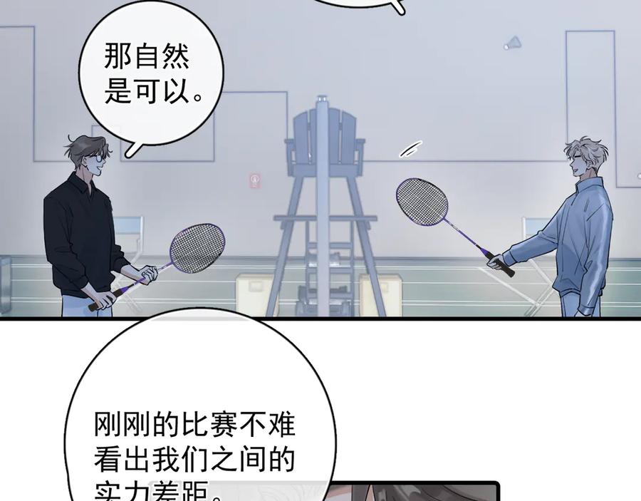 你越界了 67 都白来了 第14页