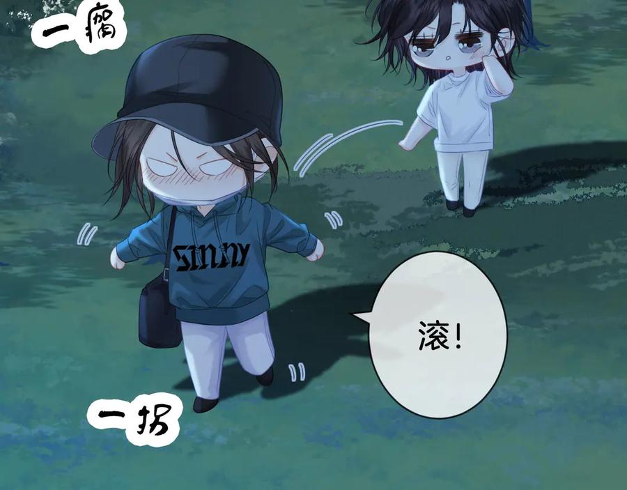 我亲爱的法医小姐 第71话 记下我的电话 第20页