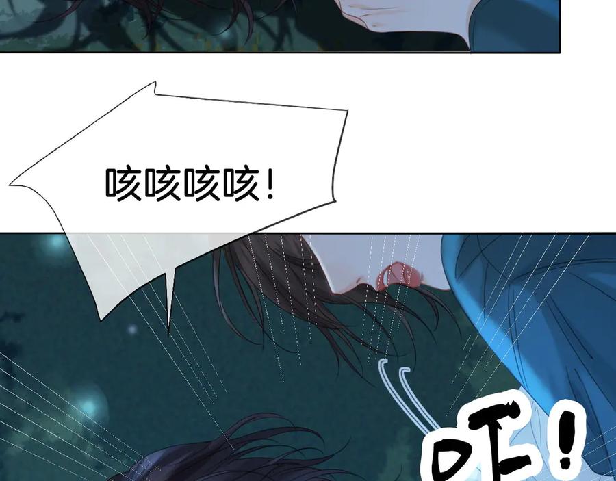 我亲爱的法医小姐 第71话 记下我的电话 第12页