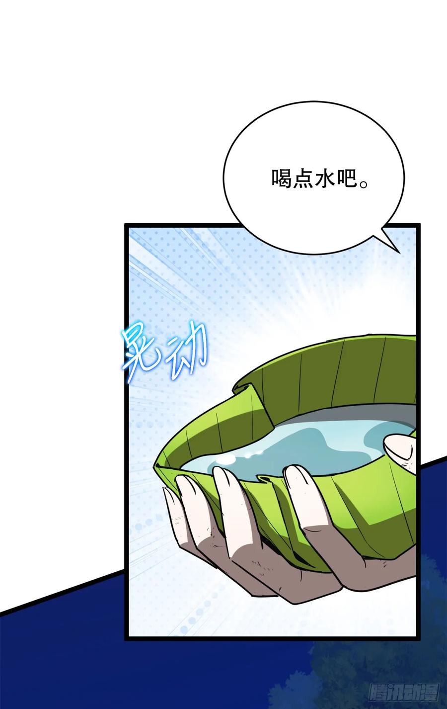 《我洗劫了魔神的仓库》7.修炼法 第7页