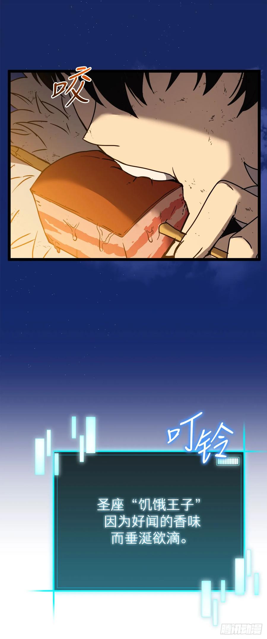 《我洗劫了魔神的仓库》7.修炼法 第4页