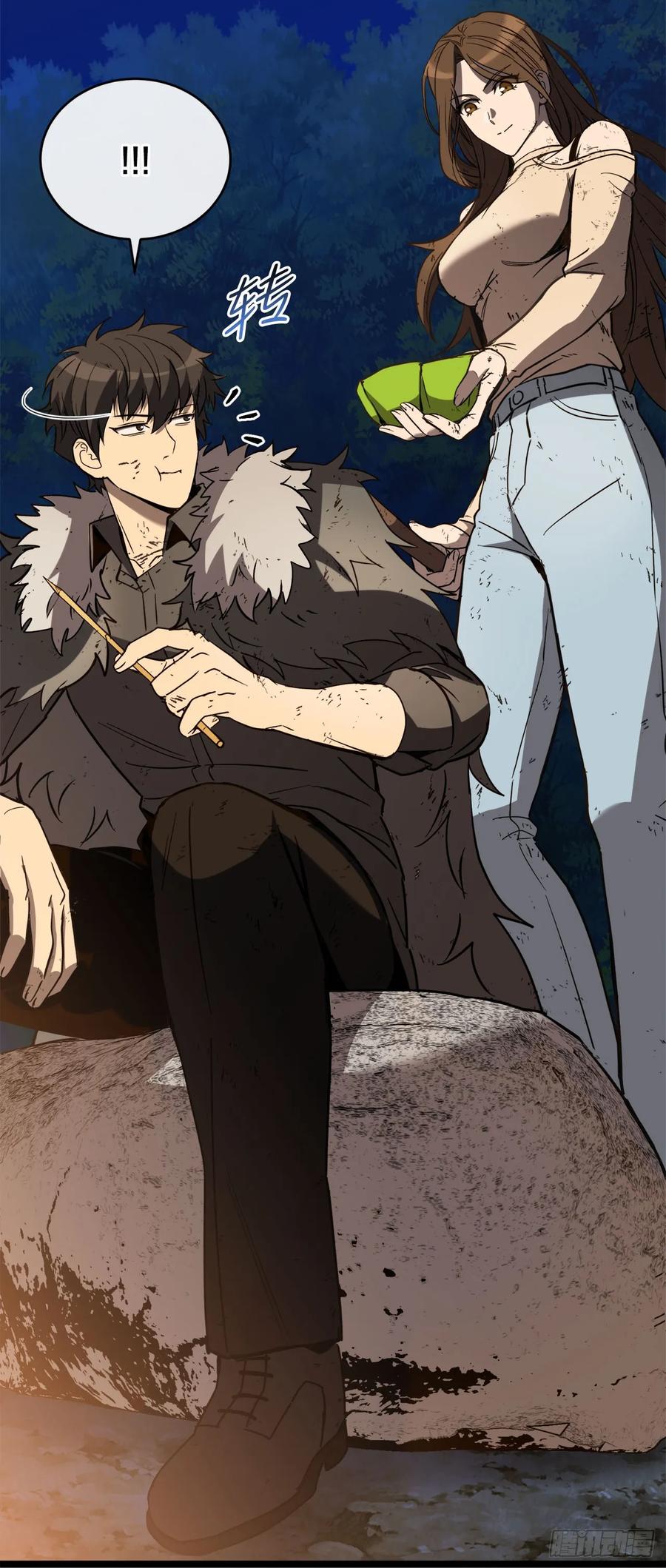 《我洗劫了魔神的仓库》7.修炼法 第8页