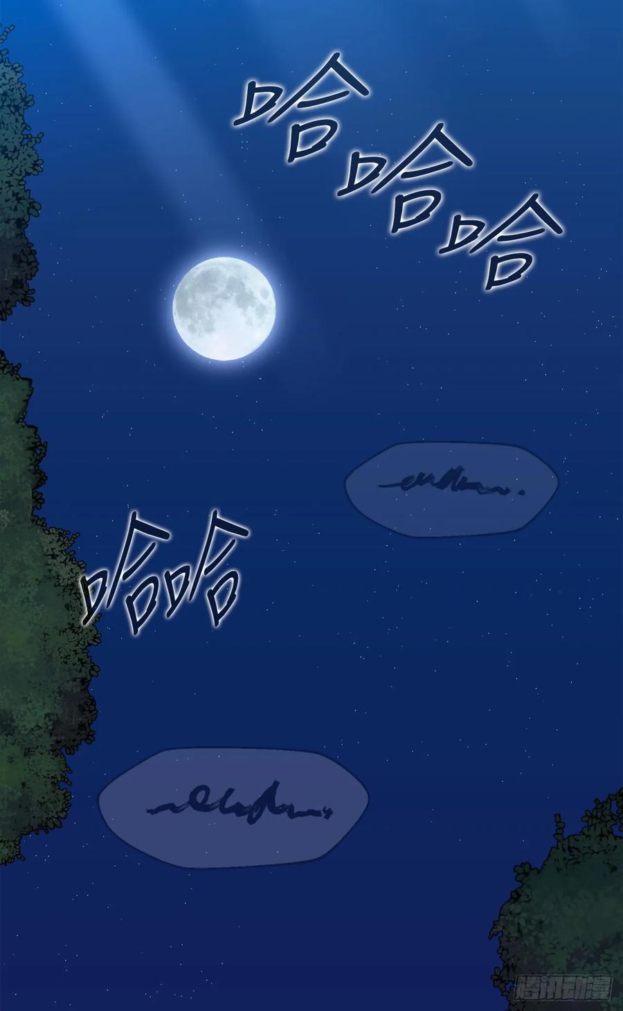 《我洗劫了魔神的仓库》7.修炼法 第2页