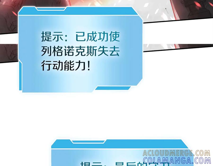 《重生后成为FFF级巫医》第82话 一人单挑 第141页