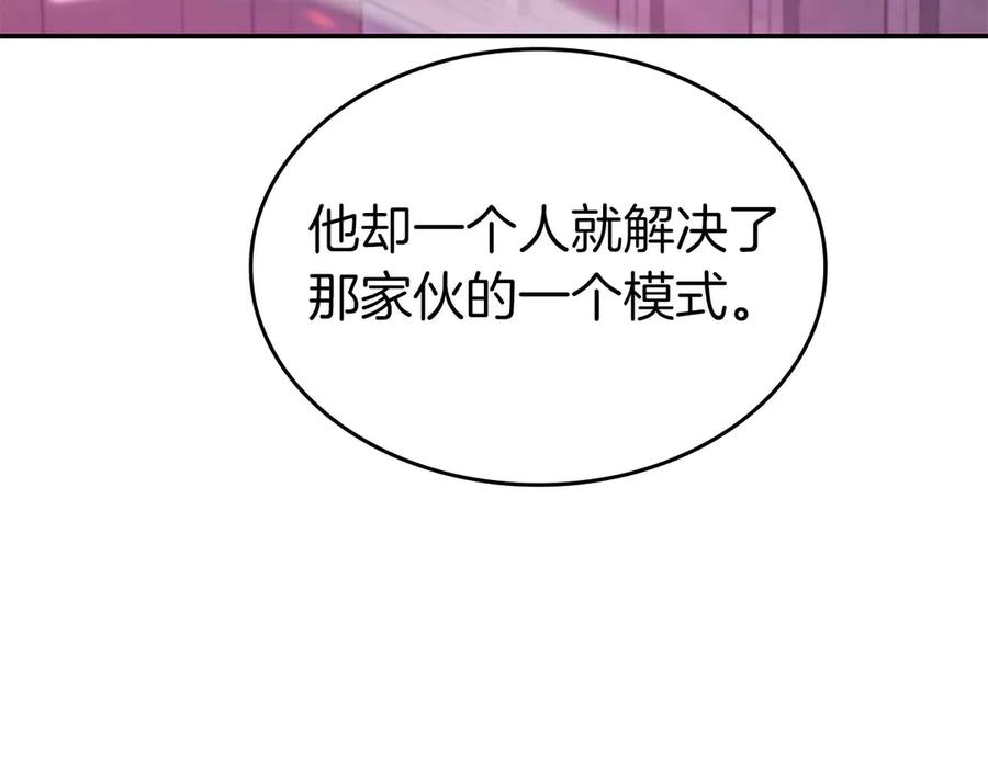 《重生后成为FFF级巫医》第82话 一人单挑 第151页
