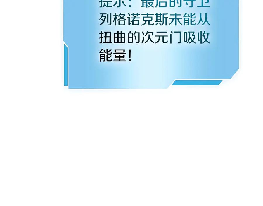 《重生后成为FFF级巫医》第82话 一人单挑 第142页