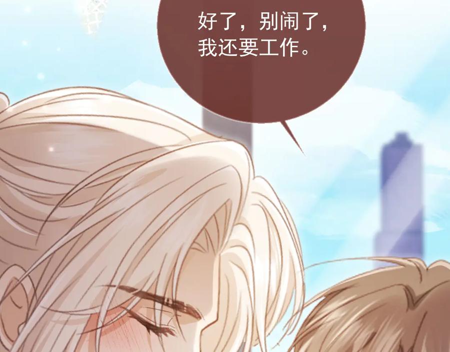 白月光他爱上替身了？！ 第78话 勾人的小妖精 第81页