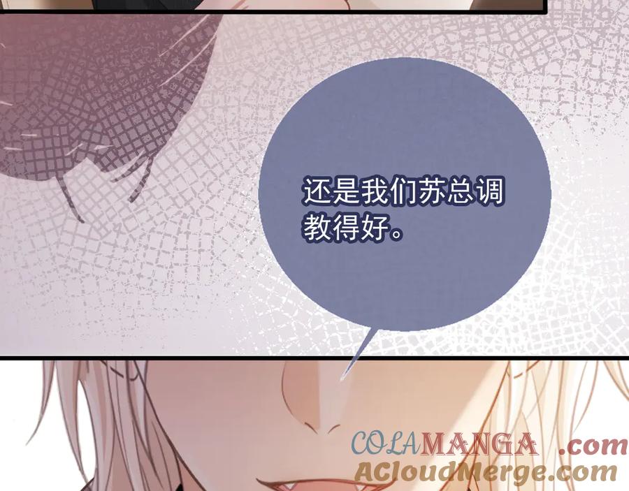 白月光他爱上替身了？！ 第78话 勾人的小妖精 第76页