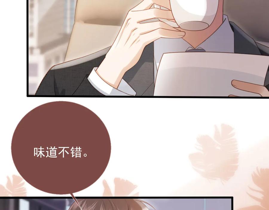 白月光他爱上替身了？！ 第78话 勾人的小妖精 第74页