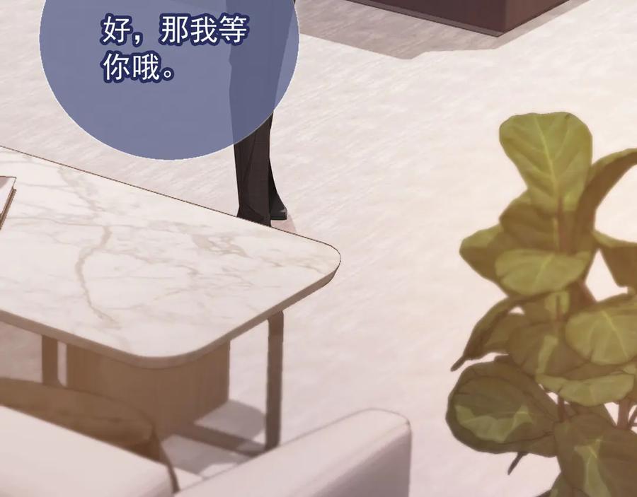 白月光他爱上替身了？！ 第79话 这么完美的人是我老婆 第26页