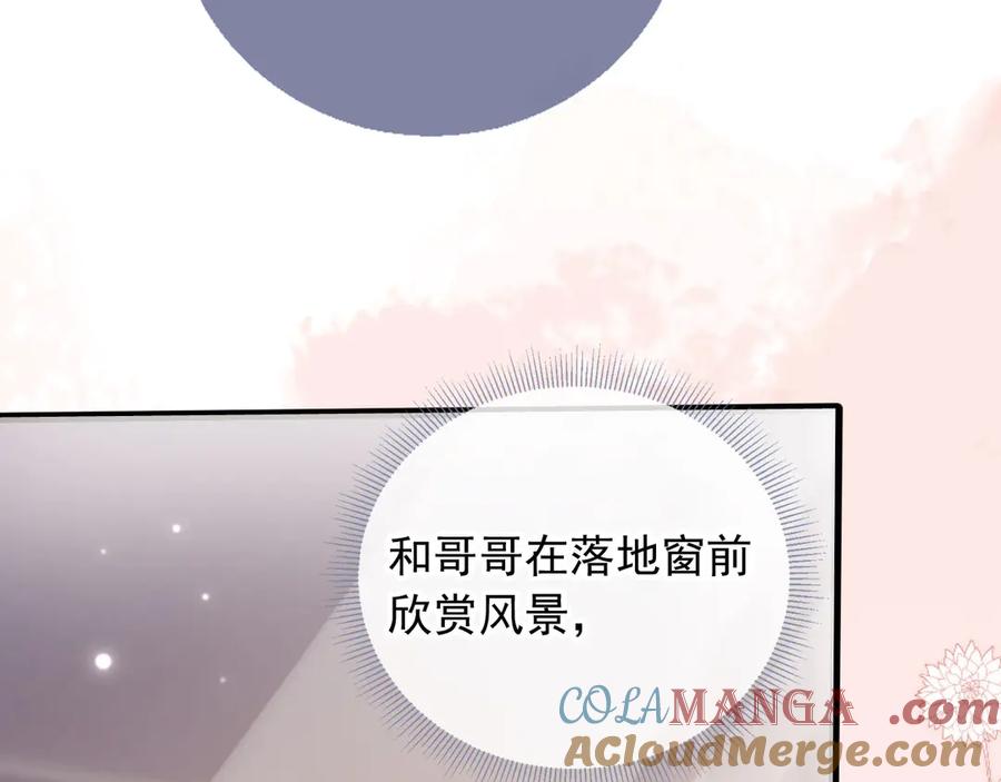 白月光他爱上替身了？！ 第79话 这么完美的人是我老婆 第7页
