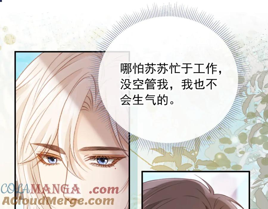 白月光他爱上替身了？！ 第79话 这么完美的人是我老婆 第34页