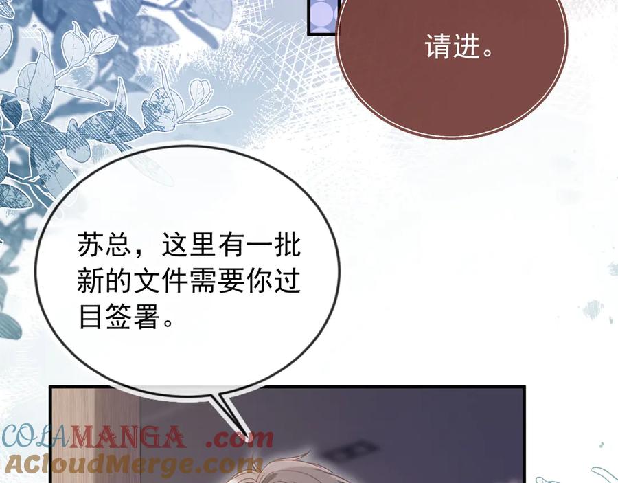 白月光他爱上替身了？！ 第79话 这么完美的人是我老婆 第40页