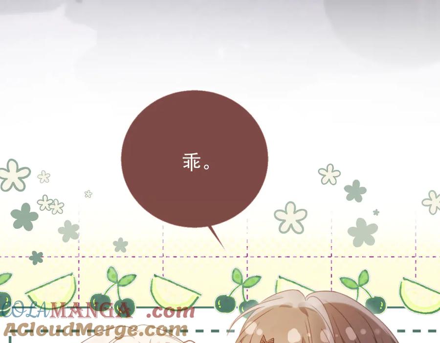 白月光他爱上替身了？！ 第79话 这么完美的人是我老婆 第28页