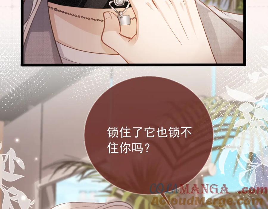 白月光他爱上替身了？！ 第79话 这么完美的人是我老婆 第16页