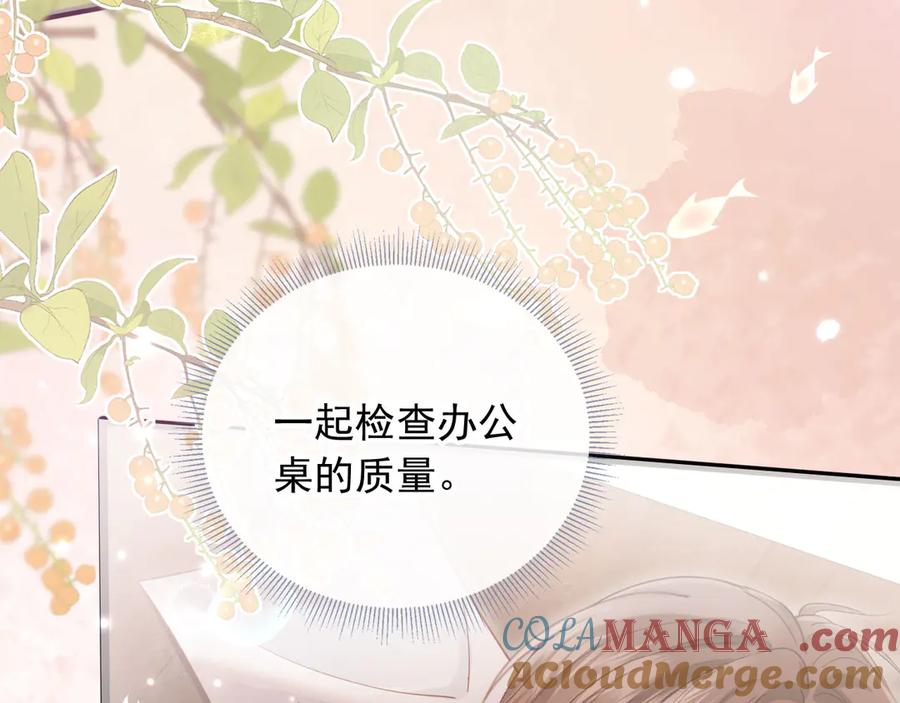 白月光他爱上替身了？！ 第79话 这么完美的人是我老婆 第10页